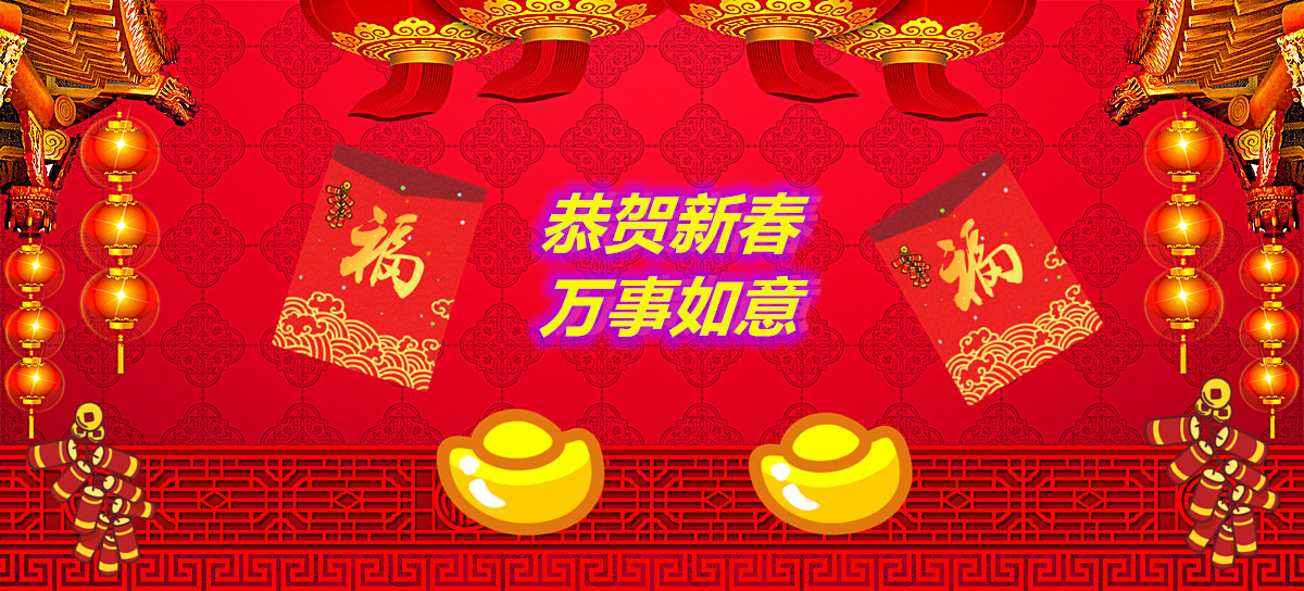 2019 Chinese Lunar New Year Holiday